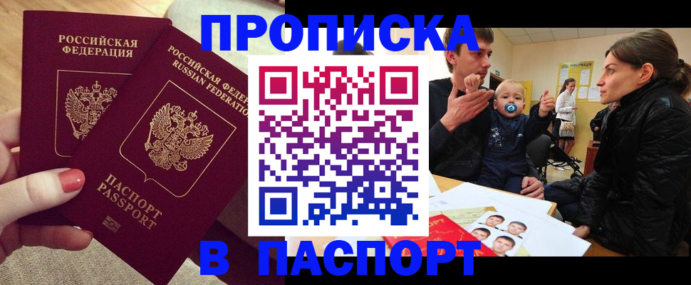 регистрация в Новочеркасске