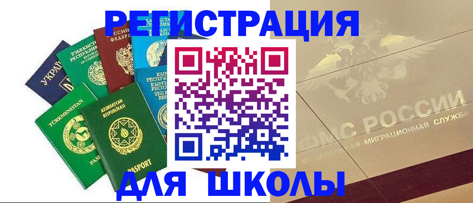 прописка штамп в Новочеркасске