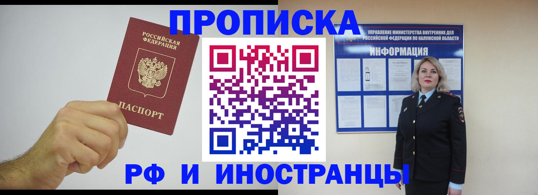 регистрация в Новочеркасске