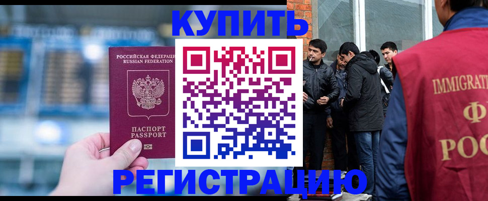 временная регистрация поиск в Новочеркасске